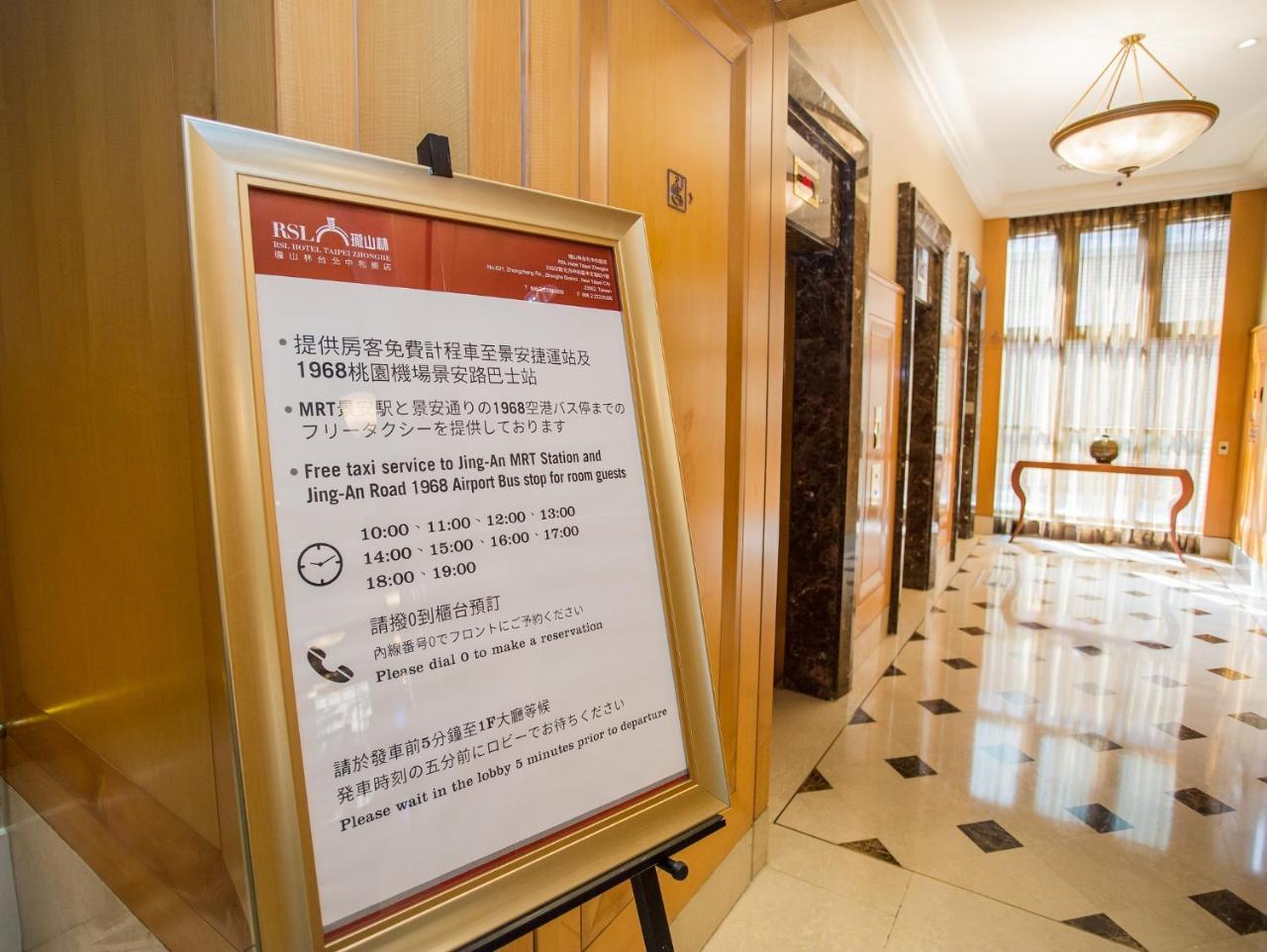 RSL Hotel Taipei Zhonghe Zhonghe  Exterior foto